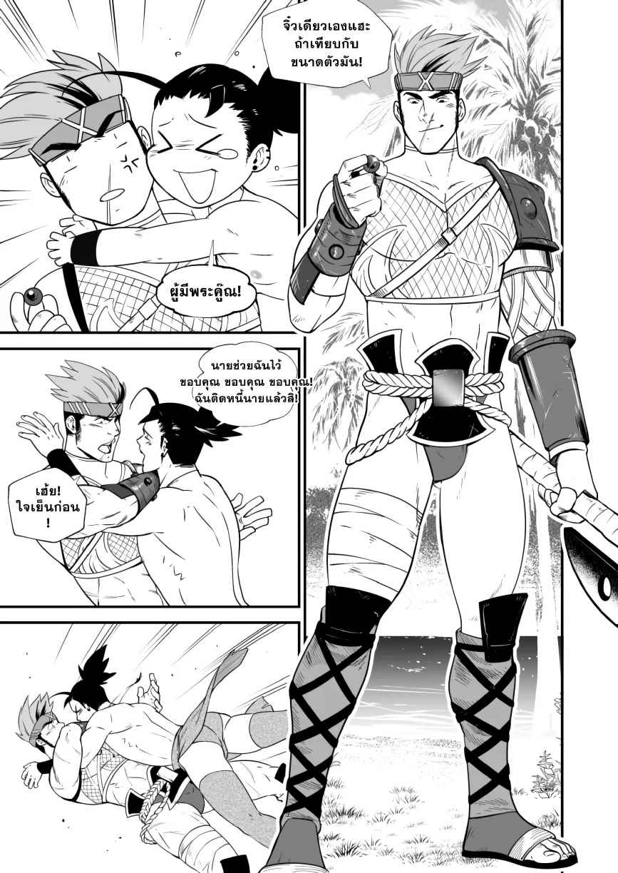 สเฟียร์ฮันเตอร์